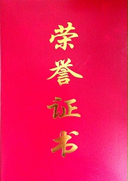 ZOBO卓邦董事長(zhǎng)張新峰榮獲2018年度“九三學(xué)社社員”