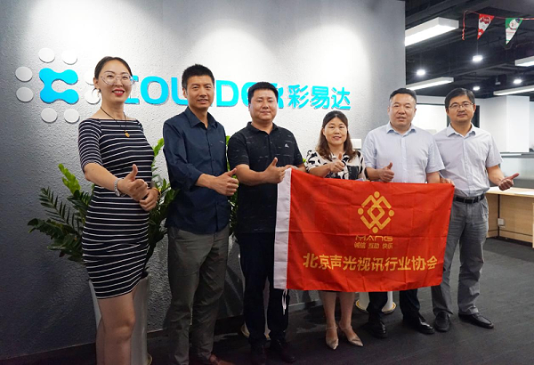 走訪考察新會員，小組技術(shù)交流共謀發(fā)展丨ZOBO卓邦董事長張新峰以北京聲光視訊行業(yè)協(xié)會會長身份走訪交流
