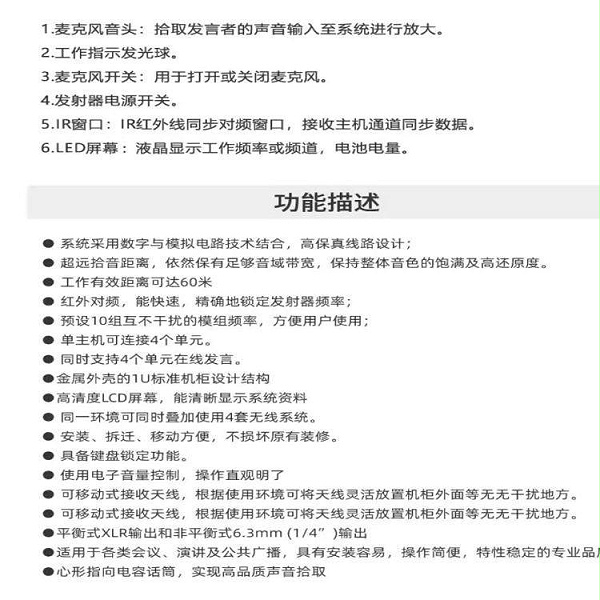 BBS商用話筒 WH900話筒 無線會議話筒 1拖4無線會議麥克風-BBS話筒