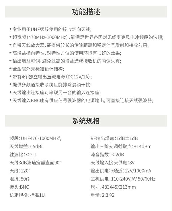 BBS話筒MA-90AT-3天線分配器6 BBS話筒MA-90AT-3天線分配器6