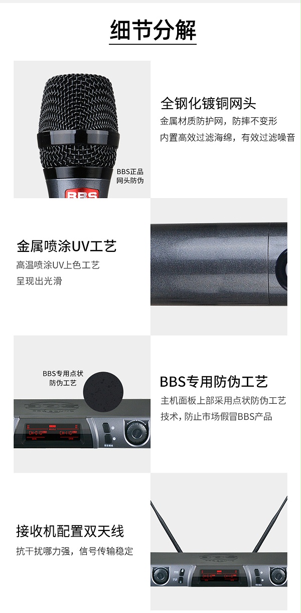 BBS娛樂話筒 U-9970 專用演出麥克風(fēng) 會所高端演出話筒 舞臺演出話筒 KTV話筒