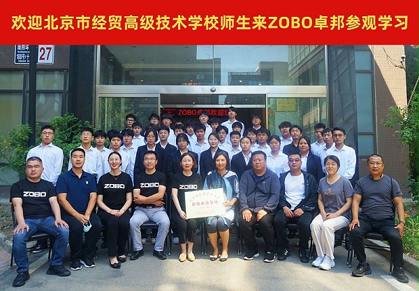 校企合作 走進(jìn)職場(chǎng) 協(xié)同育人丨歡迎北京市經(jīng)貿(mào)技術(shù)學(xué)校師生來(lái)北京高校職場(chǎng)體驗(yàn)基地——ZOBO卓邦參觀學(xué)習(xí)
