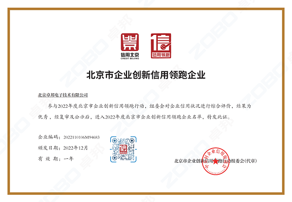 信用領跑證書2022(2)_00