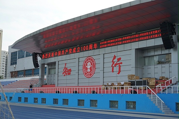 ZOBO卓邦打造北京交通大學體育場音視頻系統(tǒng)