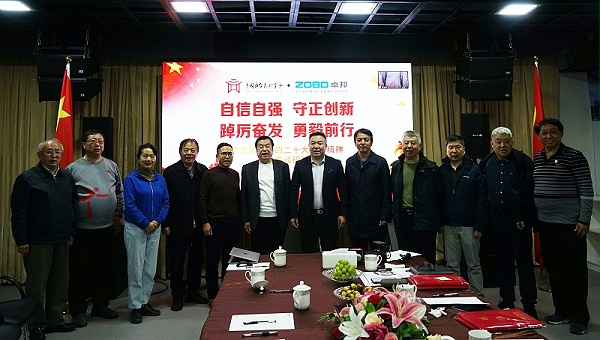 自信自強(qiáng)守正創(chuàng)新 踔厲奮發(fā)勇毅前行 | 中國舞臺美術(shù)學(xué)會聯(lián)合ZOBO卓邦舉辦主題座談研討會學(xué)習(xí)領(lǐng)會黨的二報(bào)告精神