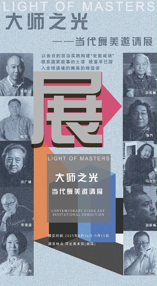 640ZOBO卓邦亮相河北戲劇節(jié)，科技賦能文旅新場(chǎng)景