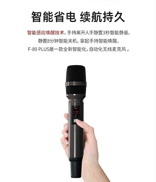 BBS娛樂話筒 F-80PLUS無線智能演出麥克風 舞臺主持 KTV話筒 K歌高端演出話筒-BBS話筒