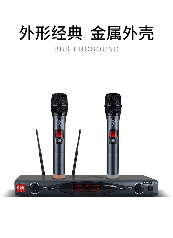 BBS娛樂話筒 K100D K歌之悅系列 娛樂系統(tǒng) 無線麥克風(fēng) KTV話筒 高端演出話筒3