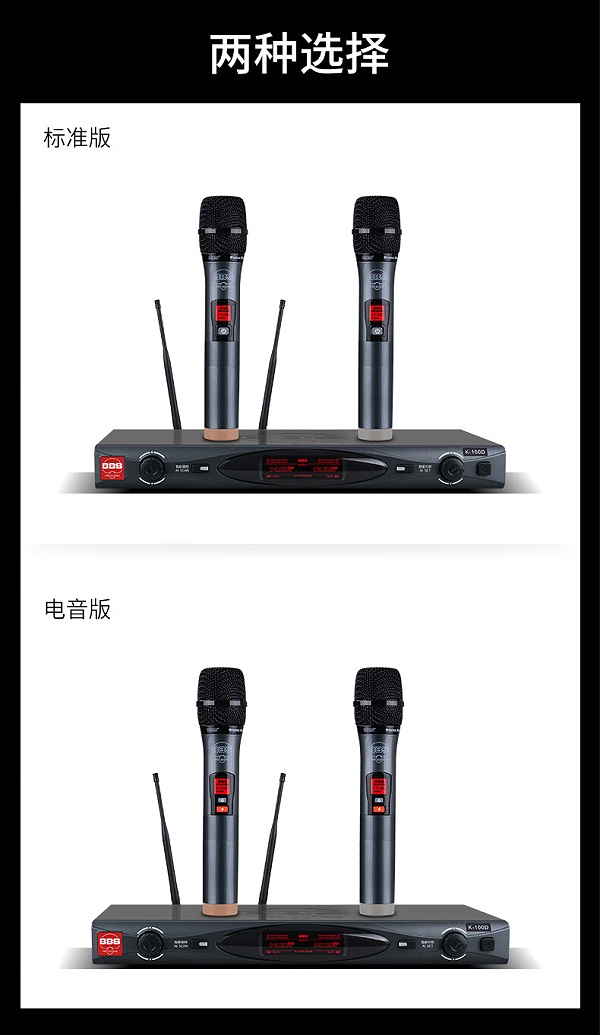 BBS娛樂話筒 K100D K歌之悅系列 娛樂系統(tǒng) 無線麥克風(fēng) KTV話筒 高端演出話筒5
