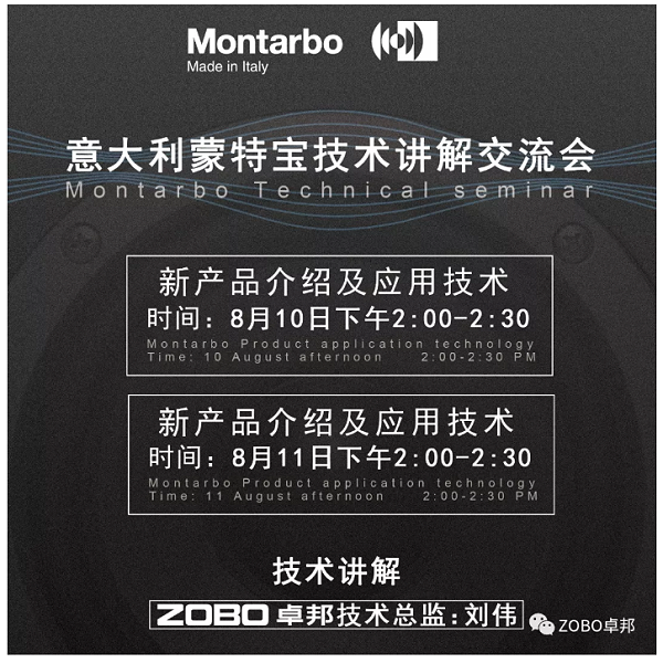 PALM EXPO 2019 蒙特寶 PALM EXPO 2019 蒙特寶