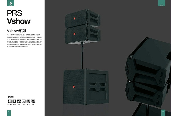 PRS音響 Vshow系列18寸低音揚聲器