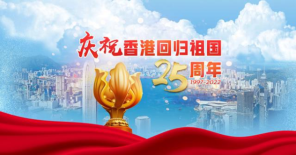 ZOBO卓邦黨支部組織“七一”黨員集體政治生日會暨共同慶祝香港回歸25周年