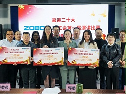 黨的二召開在即，ZOBO卓邦 全體員工充滿期待，大家表示要萬眾一心、團(tuán)結(jié)奮進(jìn)。2022年10月12-14日，卓邦工會(huì)組織開展“喜迎二，ZOBO卓邦工會(huì)降本增效”演講比賽，以實(shí)際行動(dòng)迎接黨的二勝利召開。ZOBO卓邦始終秉承“幫客戶、幫員工、幫社會(huì)”的邦文化理念，致力于打造學(xué)習(xí)型團(tuán)隊(duì)，提升員工綜合能力。此次舉辦“降本增效演講比賽”