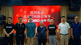 熱烈歡迎北京民防協(xié)會(huì)蒞臨ZOBO卓邦調(diào)研