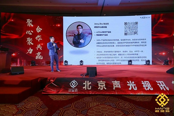 53ZOBO卓邦熱烈祝賀丨北京聲光視訊行業(yè)協(xié)會屆理事會（監(jiān)事會）就職典禮在京成功舉辦