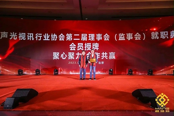 15ZOBO卓邦熱烈祝賀丨北京聲光視訊行業(yè)協(xié)會屆理事會（監(jiān)事會）就職典禮在京成功舉辦