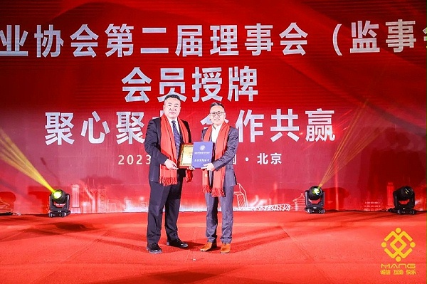 18ZOBO卓邦熱烈祝賀丨北京聲光視訊行業(yè)協(xié)會屆理事會（監(jiān)事會）就職典禮在京成功舉辦