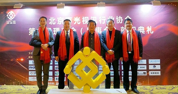 2ZOBO卓邦熱烈祝賀丨北京聲光視訊行業(yè)協(xié)會屆理事會（監(jiān)事會）就職典禮在京成功舉辦