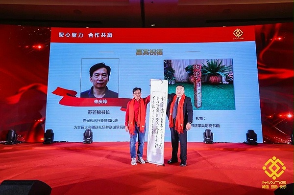 32ZOBO卓邦熱烈祝賀丨北京聲光視訊行業(yè)協(xié)會屆理事會（監(jiān)事會）就職典禮在京成功舉辦