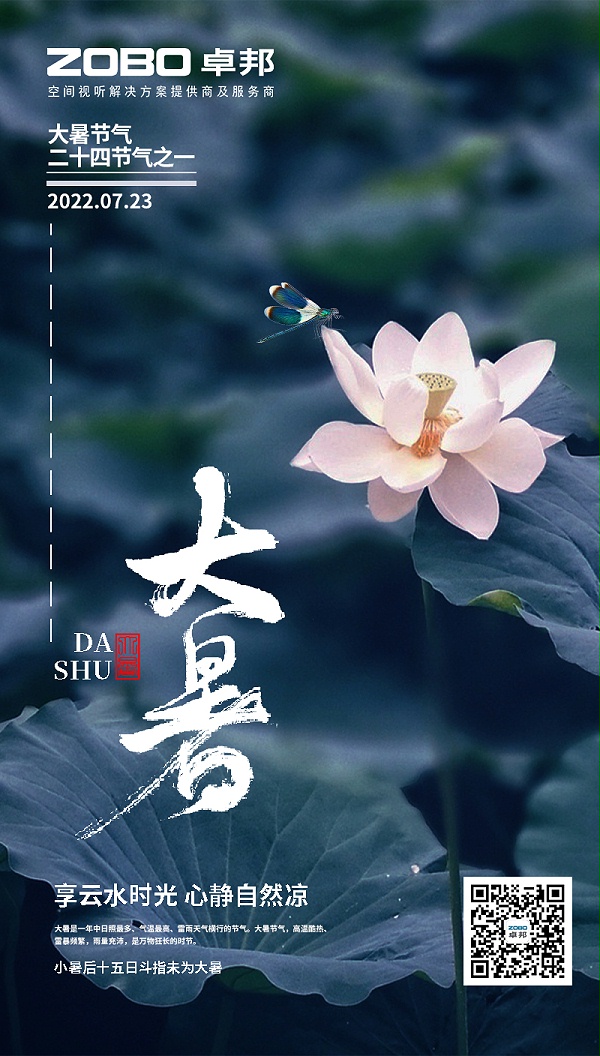 清涼一夏，“冰粉”多彩丨ZOBO卓邦解鎖消暑美味活動(dòng)