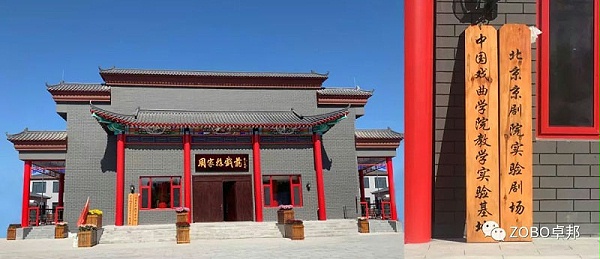 周家務(wù)劇院