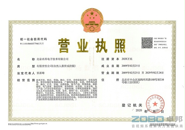 營(yíng)業(yè)執(zhí)照