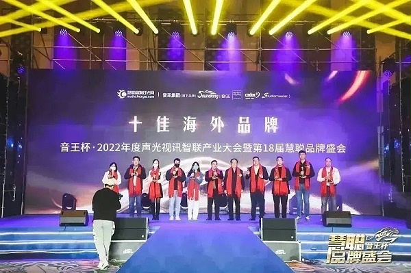 榮譽見證丨ZOBO卓邦旗下PRS、ZOBO雙品牌，榮膺十佳品牌榮譽