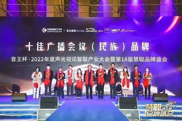 榮譽(yù)見(jiàn)證丨ZOBO卓邦旗下PRS、ZOBO雙品牌，榮膺十佳品牌榮譽(yù)