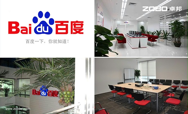 百度公司多功能會(huì)議廳音視頻系統(tǒng)