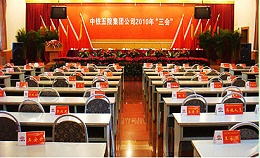 中鐵五院集團(tuán)公司會議室音視頻系統(tǒng)