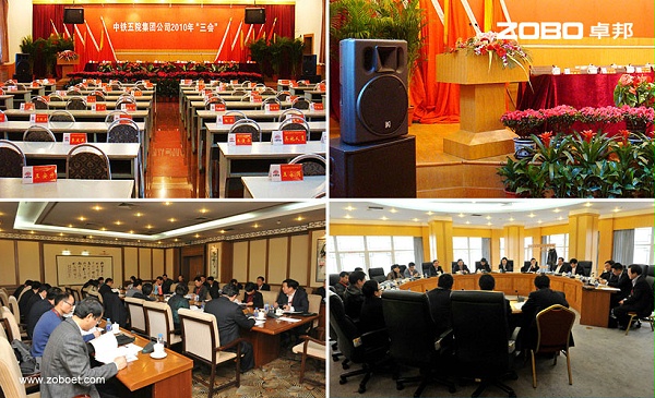 中鐵五院集團(tuán)公司會(huì)議室音視頻系統(tǒng)