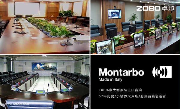 知識產(chǎn)權(quán)局會議音視頻系統(tǒng)