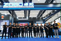 深度技術(shù)對話，實(shí)力圈粉全場  ZOBO卓邦廣州展第三日熱度攀升