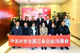 豐臺(tái)區(qū)總工會(huì)、中關(guān)村豐臺(tái)園區(qū)工會(huì)領(lǐng)導(dǎo)蒞臨ZOBO卓邦推進(jìn)企業(yè)工會(huì)建設(shè)