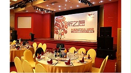 ZOBO卓邦打造七匹狼時(shí)尚運(yùn)動(dòng)森沃北京2010團(tuán)拜會(huì)音視頻系統(tǒng)