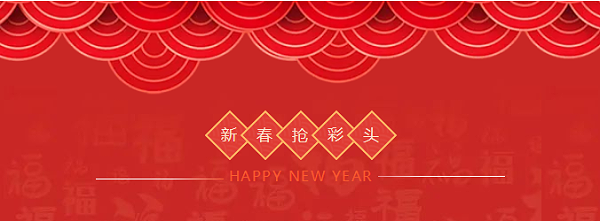 ZOBO卓邦開工大吉，新的一年讓我們一起虎力全開!