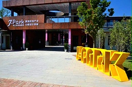 ZOBO卓邦為京工時尚創(chuàng)新園保駕護航