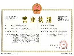 卓邦營(yíng)業(yè)執(zhí)照