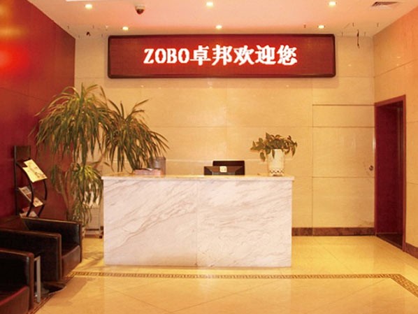 ZOBO卓邦辦公室前臺