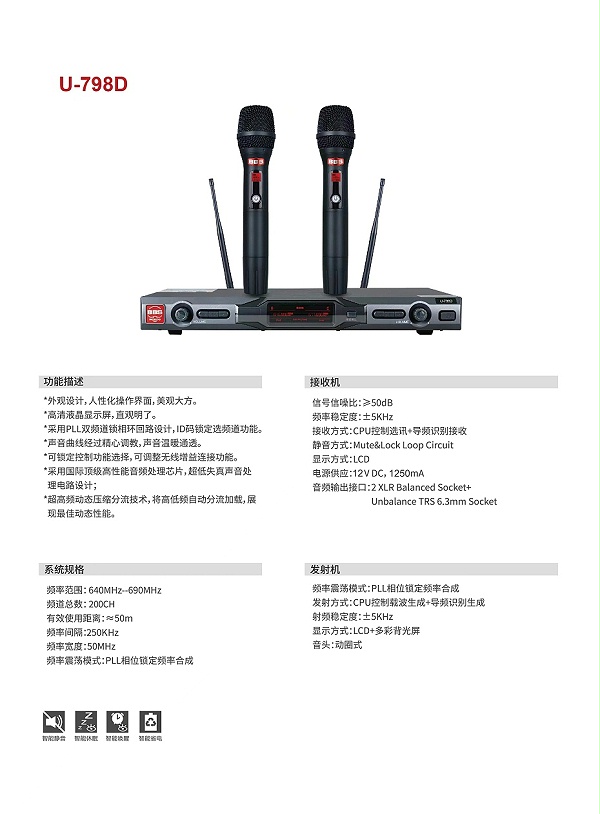BBS娛樂話筒 U-798D 專用演出麥克風(fēng) 舞臺(tái)演出話筒 KTV話筒 會(huì)所高端演出話筒