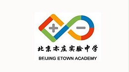 北京亦莊實驗中學