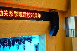 校園音響設(shè)備：揚(yáng)聲器擺放的技巧與注意事項(xiàng)