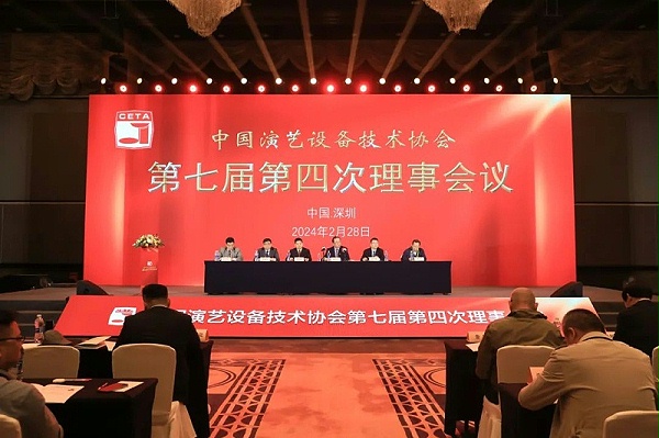 祝賀ZOBO卓邦董事長張新峰當選中國演藝設備技術協(xié)會第七屆常務理事