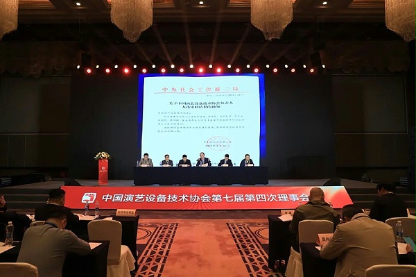 祝賀ZOBO卓邦董事長張新峰當選中國演藝設備技術協(xié)會第七屆常務理事