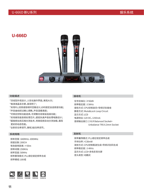 BBS娛樂話筒 U-666D 專用演出麥克風(fēng) 舞臺演出話筒 KTV話筒 會所高端演出話筒