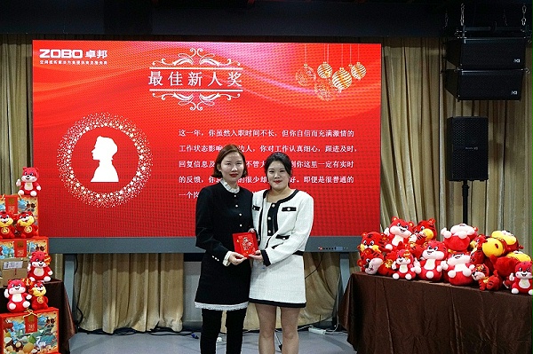 ZOBO卓邦2021年度工作總結表彰大會暨2022年迎新年會圓滿舉辦