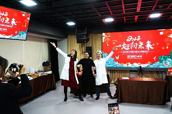 ZOBO卓邦2021年度工作總結表彰大會暨2022年迎新年會圓滿舉辦