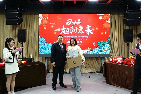 ZOBO卓邦2021年度工作總結表彰大會暨2022年迎新年會圓滿舉辦