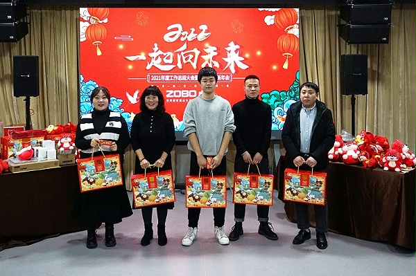 ZOBO卓邦2021年度工作總結表彰大會暨2022年迎新年會圓滿舉辦