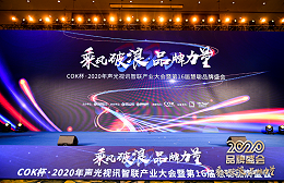 榮譽|乘風破浪，ZOBO卓邦旗下PRS音響獲十佳品牌榮譽稱號